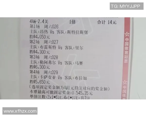 科隆与波鸿激战正酣竞彩足球开奖信息全面解析