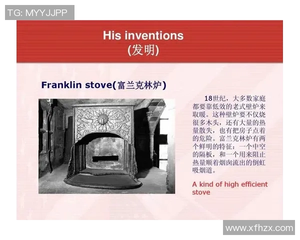 富兰克林的智慧与人生哲学：从科学发现到社会贡献的全景探索